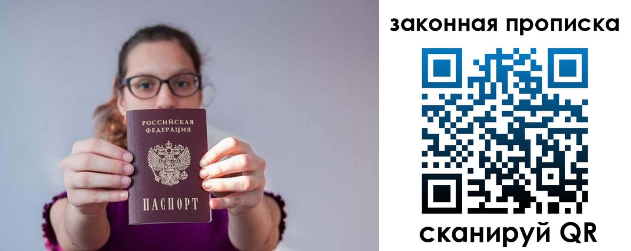 пропишу в квартире в Новотроицке