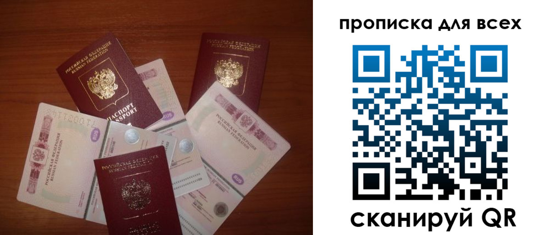 найти адрес прописки в Новотроицке