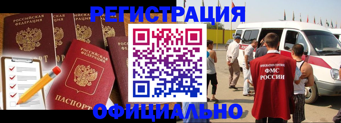 прописка для школы в Новотроицке